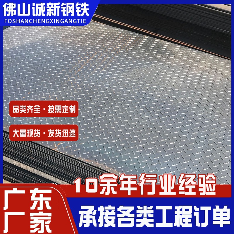现货Q235B楼梯踏步镀锌压花纹板铺路防滑花纹钢板切割折弯加工