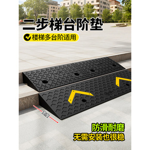 Stair Step Mat, Step Slope Plate, Two-Step Ladder Slope Mat, Multi-Step Mat, Flat Ramp, Slope-Changing Anti-Slip Foot Pedal
