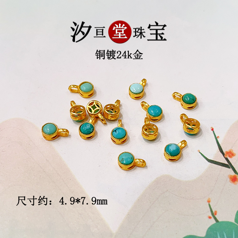 24K Gold-Plated Copper Inlaid with Natural Turquoise Spacer Beads DIY Bracelet Necklace Accessories Handmade Braided Rope Pendant