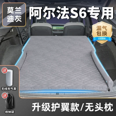 Car Sleeping Artifact Inflatable Air – Vehicle-mounted inflatable bed - exclusively-for-arcfox-as6-25-models-morandi-gray-upgraded-wing-model-no-headrest-free-inflatable-and-exhaust-dual-purpose-pump