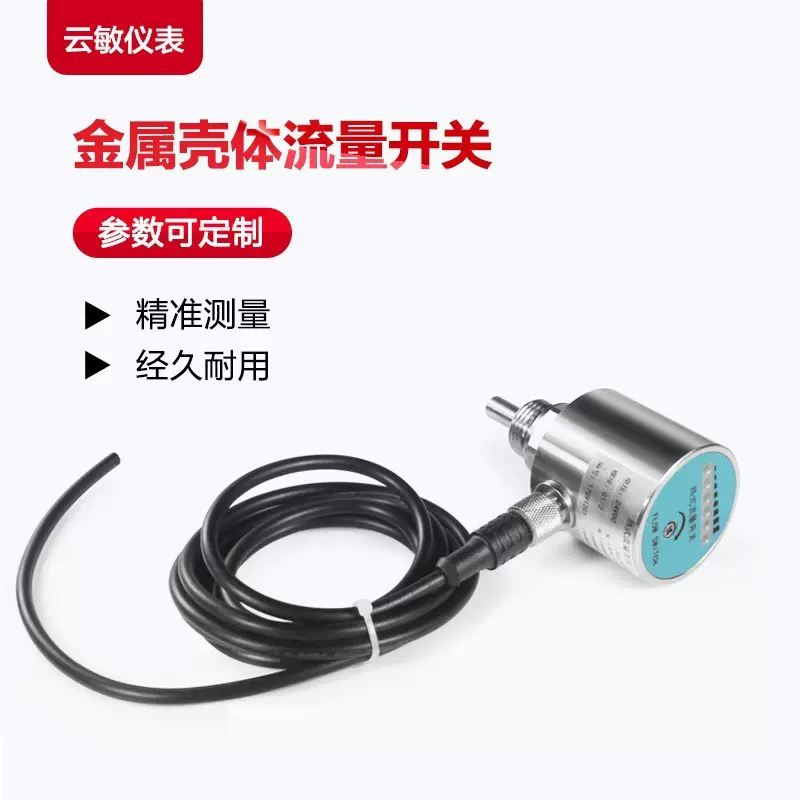 PT10N-G14HDPRC热导式流量开关示流信号器PT10N-G14HDPNQ