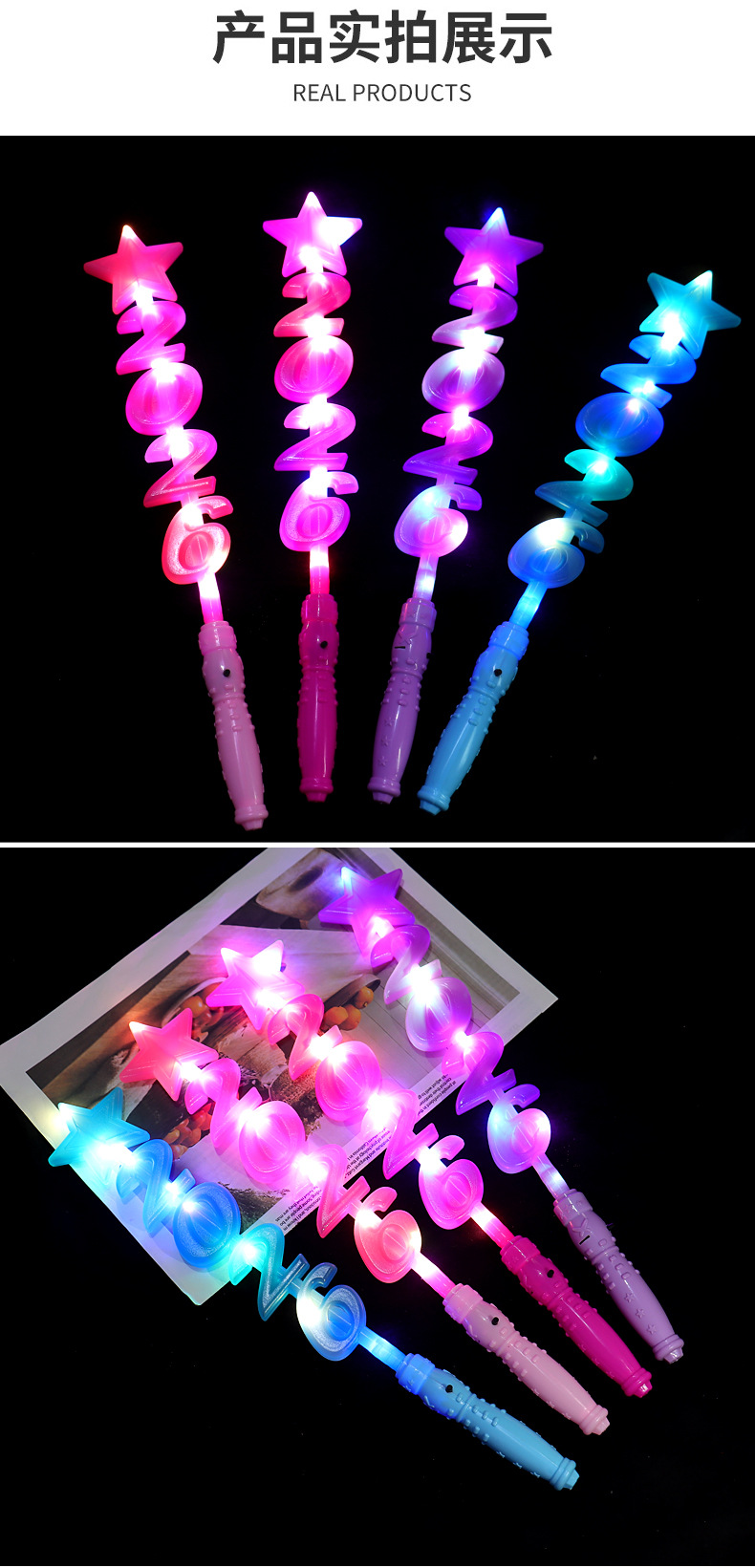 2026闪光棒_09.jpg