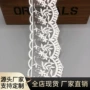 镶边水溶手工荷叶边花边