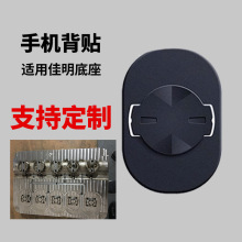 自行车手机背贴码表座背扣轻便款适用佳明底座码表配件手机照明灯