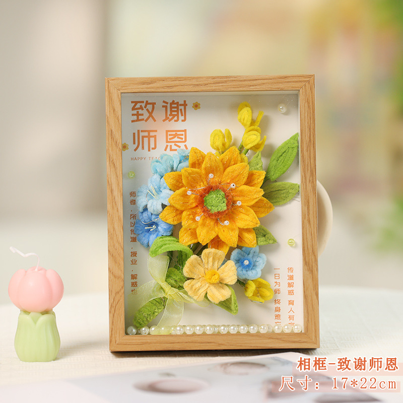 教师节礼物送老师相框画摆件扭扭棒花束向日葵手工编织diy材料包|undefined