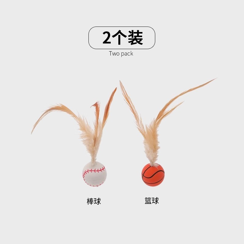 猫玩具弹力球自嗨解闷神器逗猫棒新款运动球带羽毛猫消耗体力用品|undefined