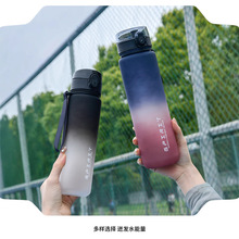 批发磨砂渐变运动水杯男大容量防摔耐高温水壶便携2025新款塑料杯