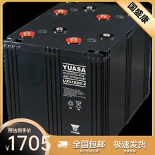 \(YUASA)늳 2V1500AH (UXL1550-2N) UPS/EPS/O䌣