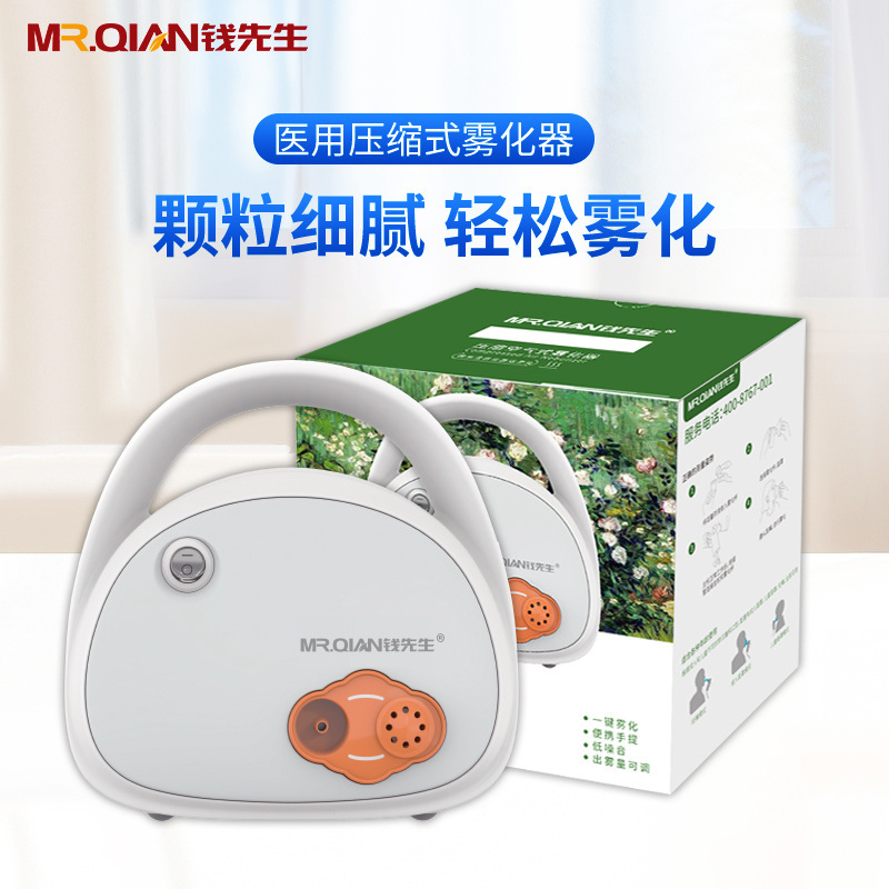 Mr. Qian compressed air atomizer inhaler children adult household medical KE-W21 expectoration atomization Mr. Qian compressed air atomizer inhaler children adult household medical KE-W21 expectoration atomization