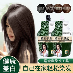 理髪店の同じタイプの宝然大双枝染毛膏サロン看護植物染毛は自分の家で染めます。