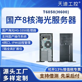 工控电脑产品;主板;服务器工作站