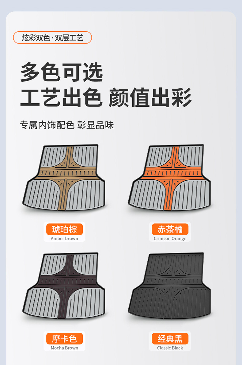Suitable for the New Xiangjie S9T, Special Colorful Tpe Car Trunk Mat, Car Accessories Trunk Mat