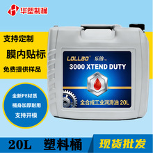 20L�Ӻ�PE����Ͱ �C��/������/����Һ���ð��bͰ �͸��g��©�F؛