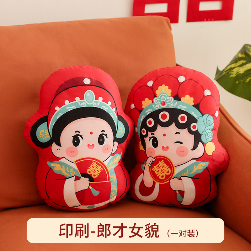 压床娃娃结婚新款红色抱枕新婚婚庆公仔喜娃金童玉女陪嫁礼物婚礼|undefined