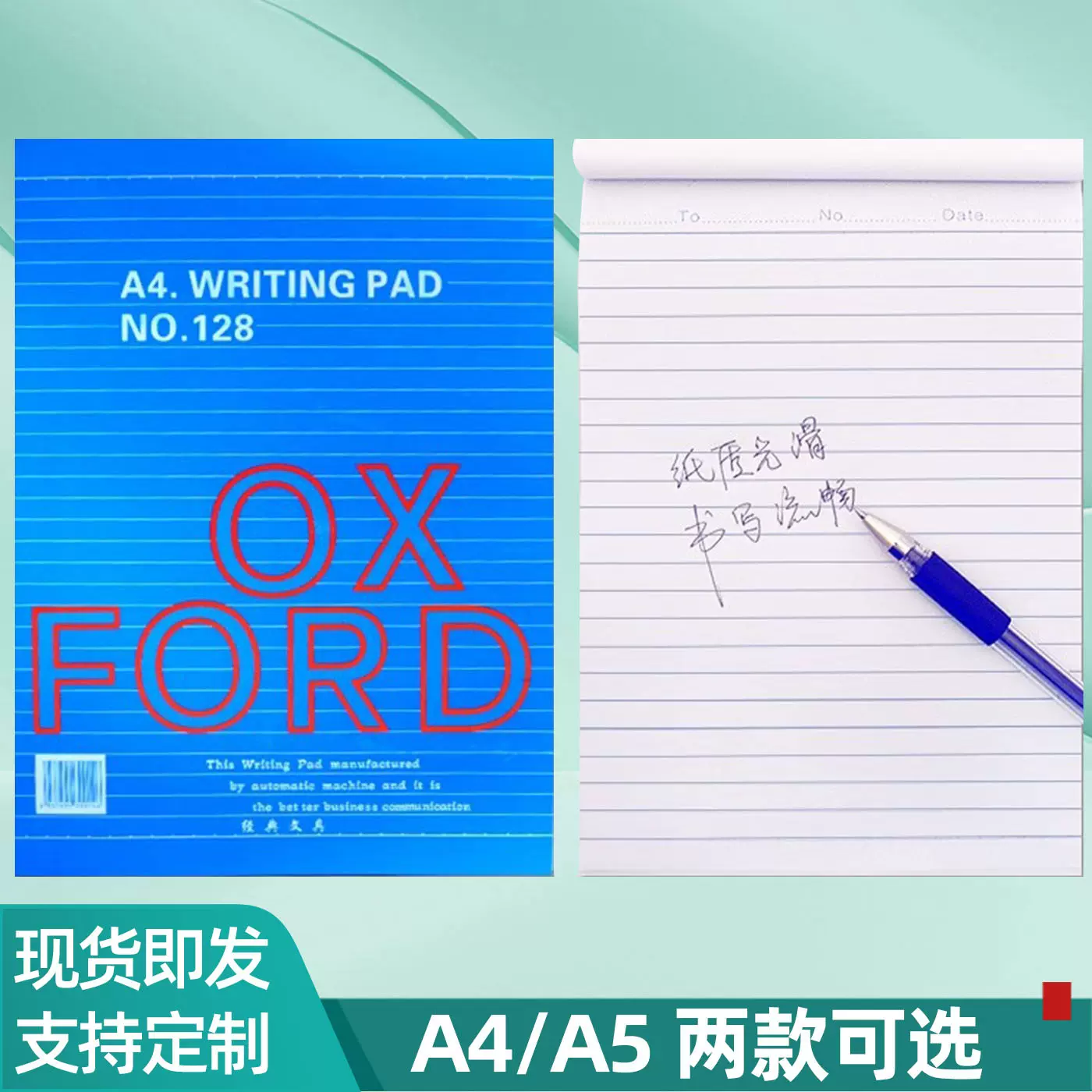 经典拍纸本A5/A4本便签本信笺纸竖翻笔记本商务记事本单行横线本