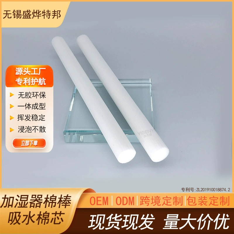Увлажнитель хлопковый сердечник 6 мм-10 мм распылитель из волокнистой палочки впитывающая ватная палочка Заводская доставка бесплатного образца