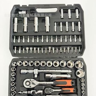 Chrome-Plated 94-Piece Set for Home Auto Repair, Car Protection, Bicycle and Motorcycle Repair Multi-Function Tool Set Bit