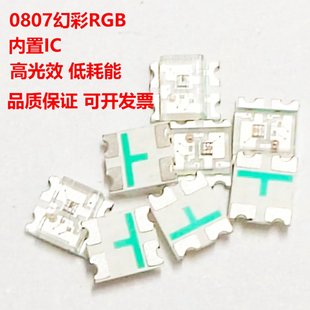 0807�ò��NƬLED���� 0807RGB����IC�NƬ��ͬ���W������оƬ