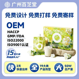复合保健产品;蛋白粉氨基酸;速溶咖啡