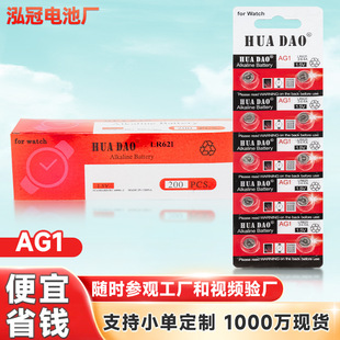 �S��ֱ�����l1.55V�|��LR621����o��늳� ʯӢ�ֱ�AG1�~��늳�