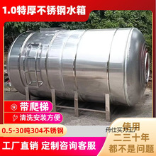 舟仕304不锈钢水塔水箱储水罐加厚水桶大号卧式蓄水桶家用楼