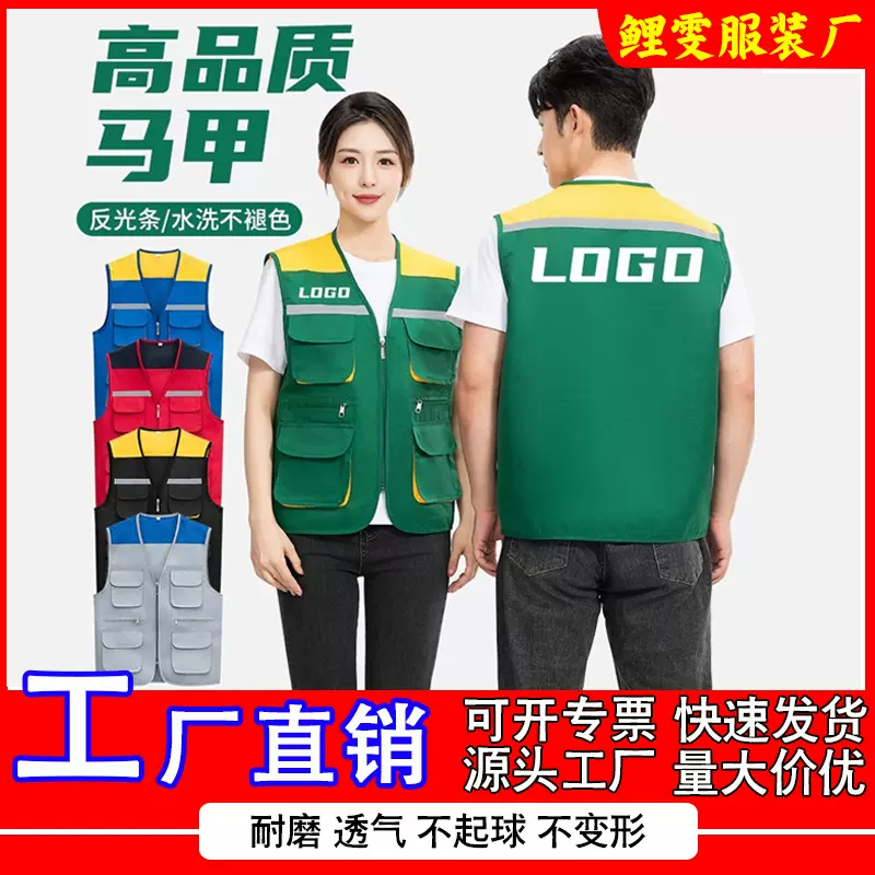 志愿者多口袋反光马甲定制背心馬甲交通安全广告装修工作服印logo