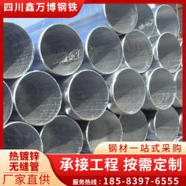 镀锌无缝钢管消防空调热镀锌无缝管镀锌螺旋批发零售厚壁