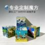 周边城市定制明星魔方
