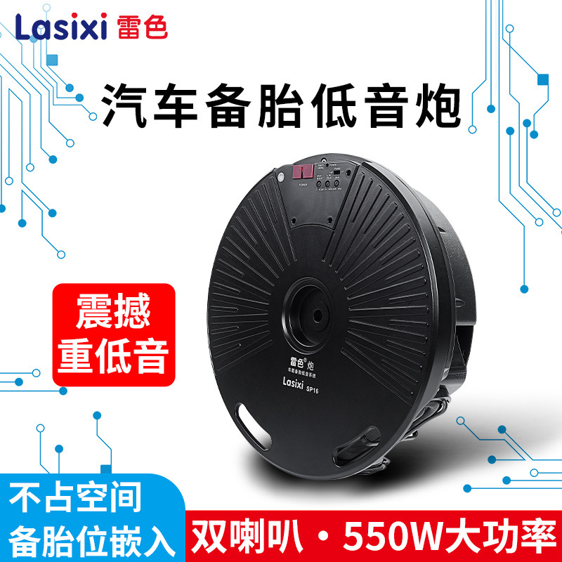 Thunder Color Car 550W Spare Tire Subwoofer Active with Amplifier Ultra-Thin Pure Bass Modified Subwoofer Does Not Take up Space