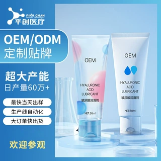 50ml玻尿酸润滑剂ODM贴牌代工 成人情趣用品厂家定制人体润滑液