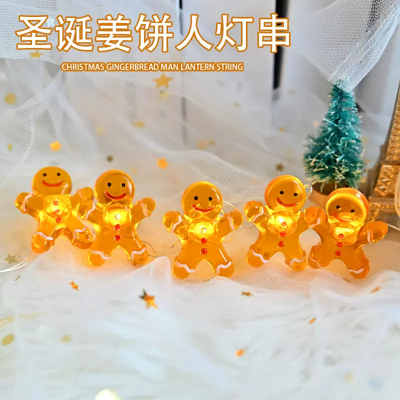 跨境led圣诞节装饰灯姜饼人灯串节日氛围圣诞树装饰布置彩灯灯串