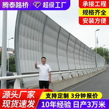 城市市政公路吸声屏障工地铁路透明隔音围挡墙板亚克力声屏障厂家