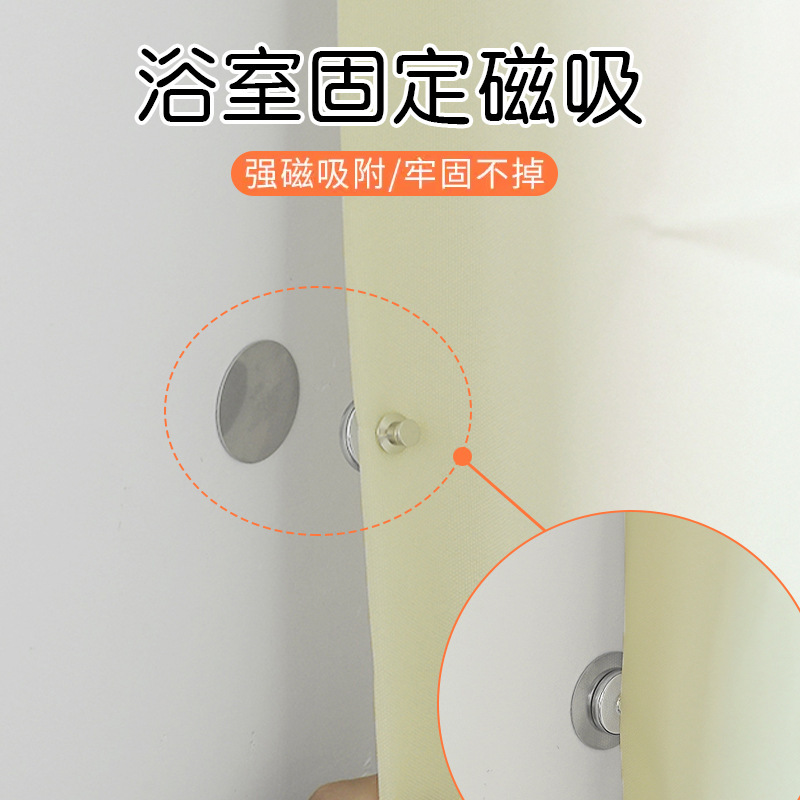 窗帘防漏光磁吸扣子母扣强力墙上固定器免打孔宿舍床帘浴帘闭合器|undefined