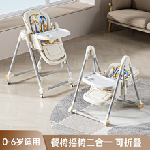 严选宝宝餐椅儿童学坐椅可折叠调节可躺摇婴儿成长椅多功能0-4岁