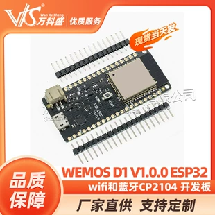 WEMOS D1 V1.0.0 ESP32 WiFi and Bluetooth Module Development Module CP2104 Development Plate