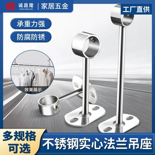 不锈钢实心吊座阳台晾衣杆底座吊杆座顶装支架晒衣杆固定法兰座