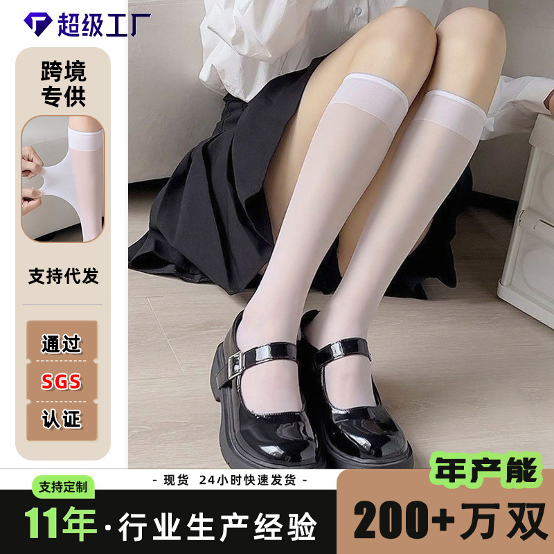 Summer Thin White Calf Socks, Over-The-Knee Socks, Feminine Japanese-Style Jk Socks, Milky White Long Stockings, Thigh-High 10D