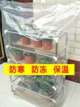 绿植物防冻罩塑料膜果树冬季花卉保温保暖苗木铁树柑橘过冬防冻伤