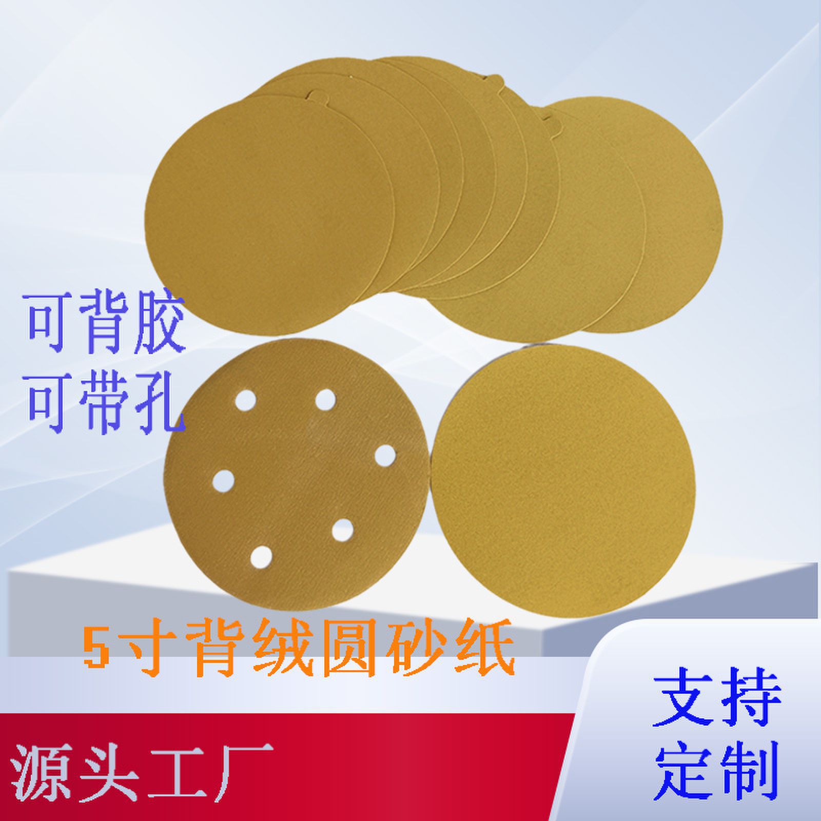 6��8�׻�ɰֲ��Ƭ�׹��ĥ5��8�׸�ĥ����Բ��ɰֽ125mmֲ��ɰֽ