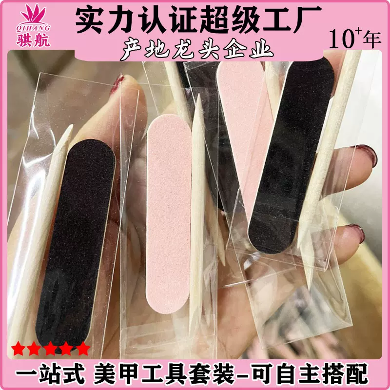 一次性迷你小搓条修甲套装穿戴甲材料批发美甲木签两件套美甲工具