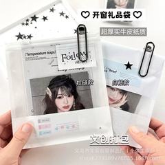 高颜值白色开窗纸袋礼品袋出卡文创打包袋diy牛皮纸拉链袋收纳袋