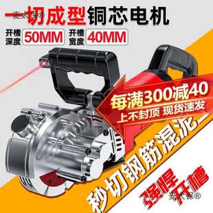 Grooving Machine One-Time Molding Dust-Free New Grooving Water and Electricity Installation Wall Grooving High-Power Cutting Metabo