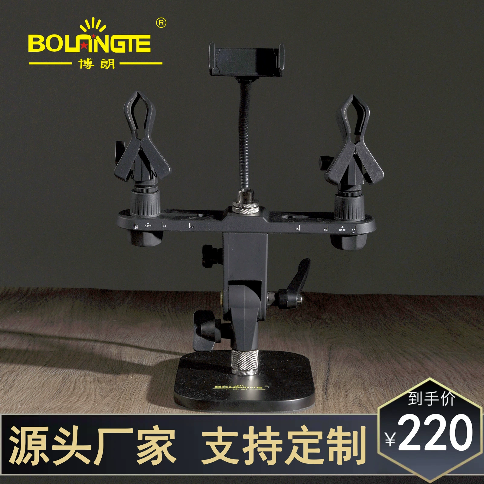 Настольная стереозапись Двойной микрофон Плоский кронштейн Компактная настольная студийная настольная подставка для микрофона RY-2