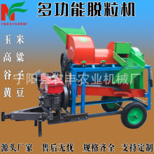 汽柴油驱动高粱大豆脱壳机家用小型多功能双风机玉米剥皮脱粒机