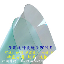 ͸��PC��Ĥӡˢ����zƬ���APC-811��͸��Ӳ������ȼ����^��PCƬ