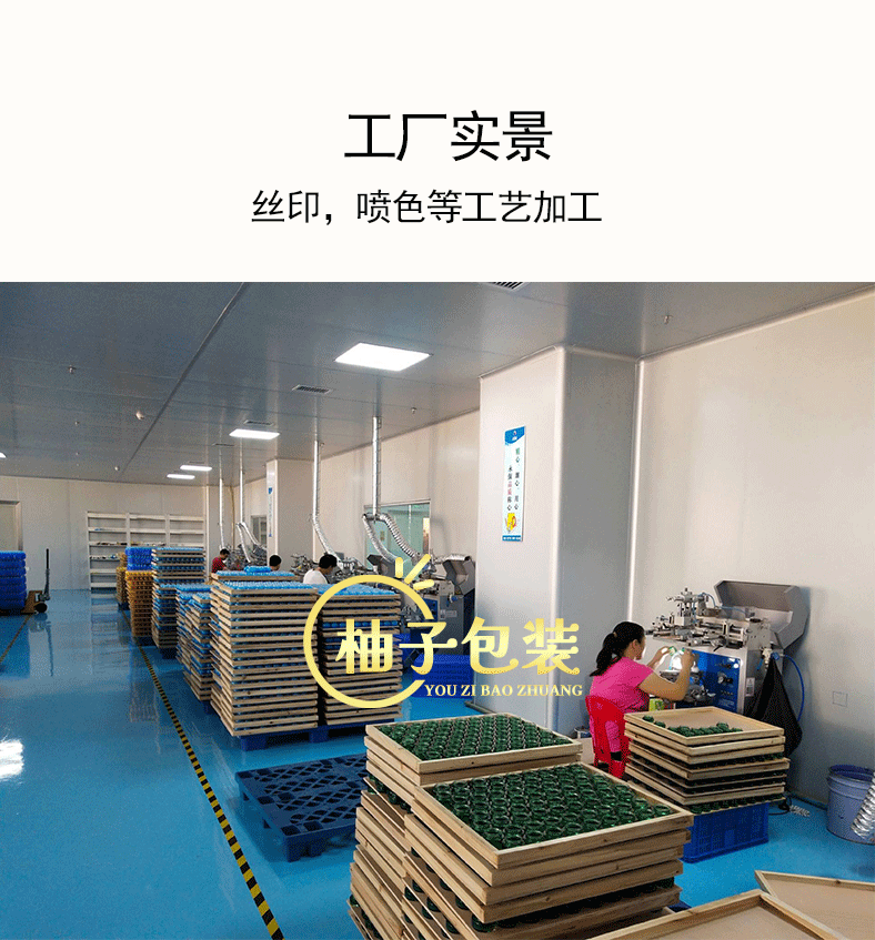 柚子详情通用_25