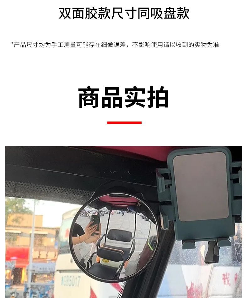 Suction Cup Electric Vehicle Reflector Three-Wheeler Interior Rearview Mirror Rear Baby Observation Suction Cup Reversing Mirror Universal