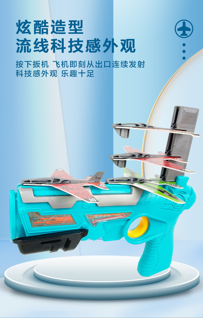 弹射飞机枪_03.jpg