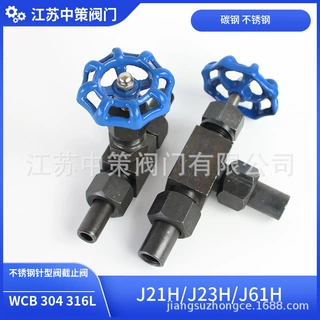 J23H-64C J23H-100C J23H-160C碳钢高压外螺纹焊接针型阀仪表阀