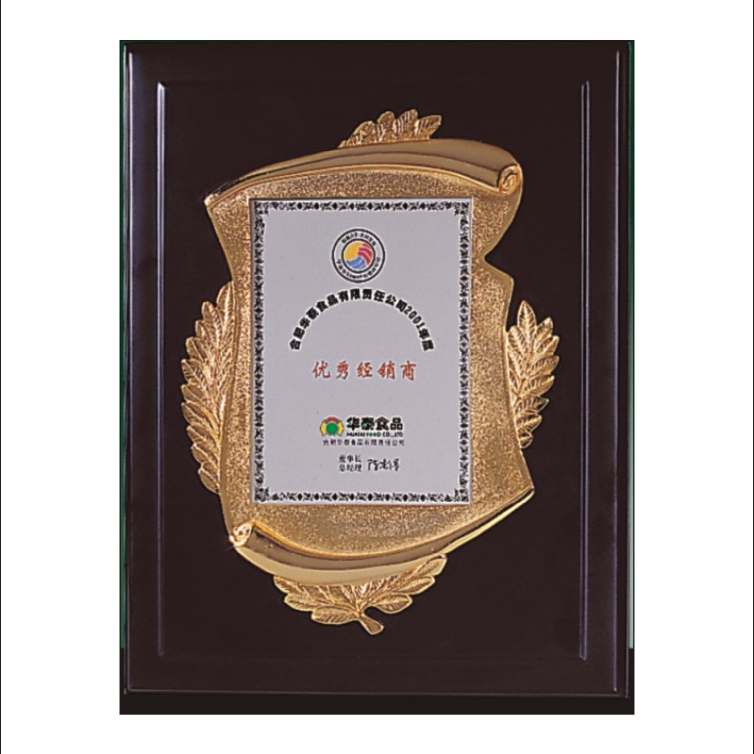 会议纪念退伍退休纪念盘开业庆典盘员工版奖盘证书金属摆件感谢牌